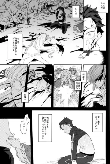 Tsui no Sekai ni Kimi to Futari Fhentai.net - Page 32