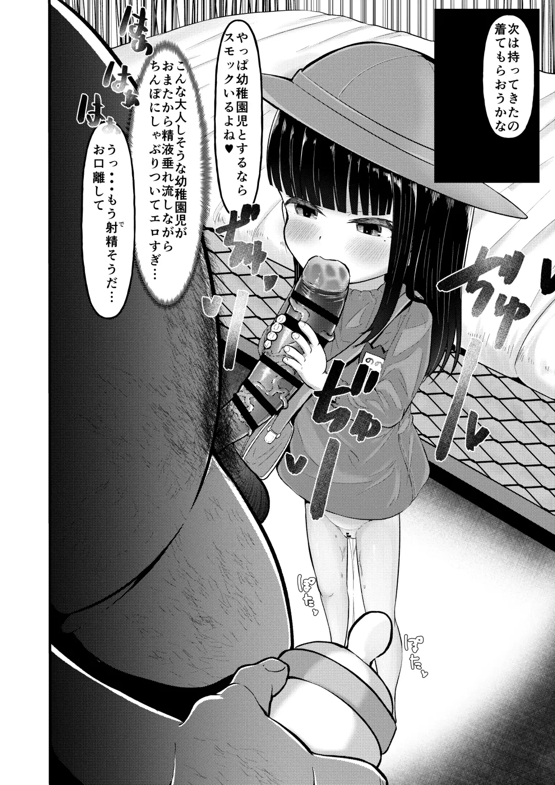 [Retasu] Hajimete no Sex Fhentai.net - Page 23