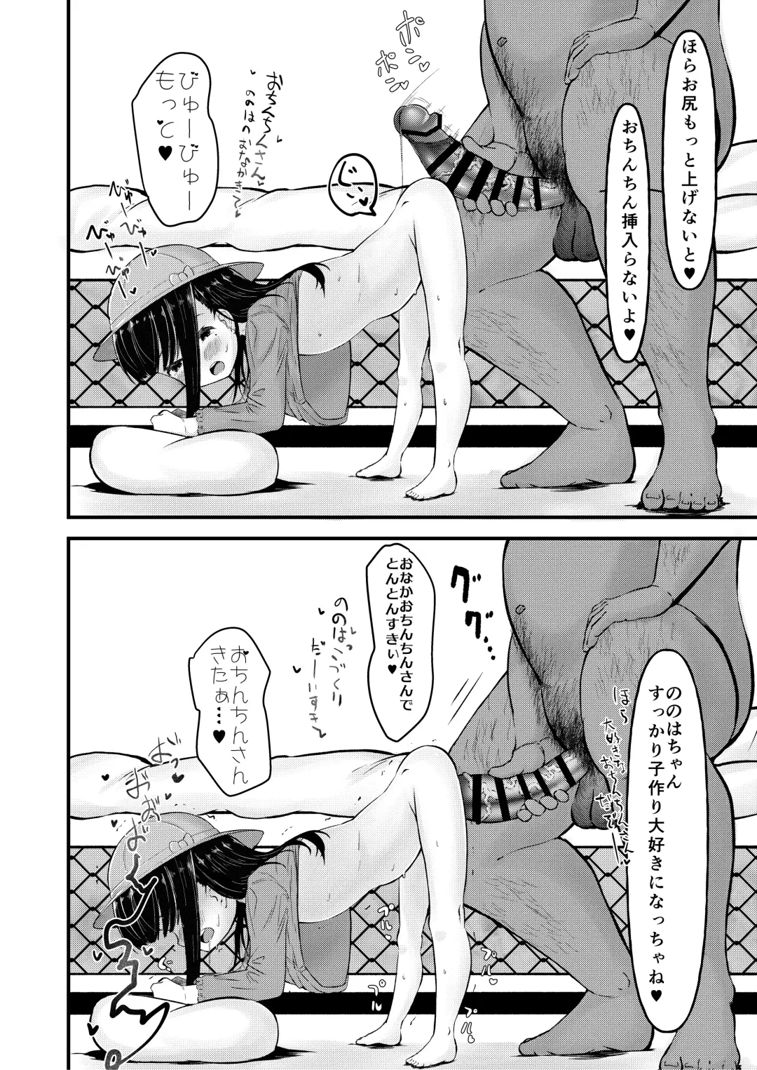 [Retasu] Hajimete no Sex Fhentai.net - Page 27