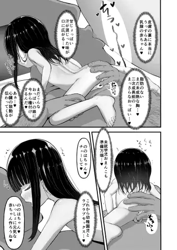 [Retasu] Hajimete no Sex Fhentai.net - Page 16