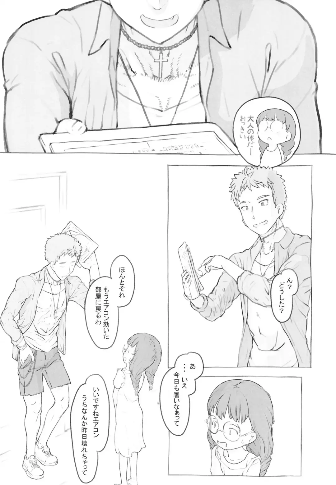 [Nukaji] Otonari ni aisatsu Fhentai - Page 13