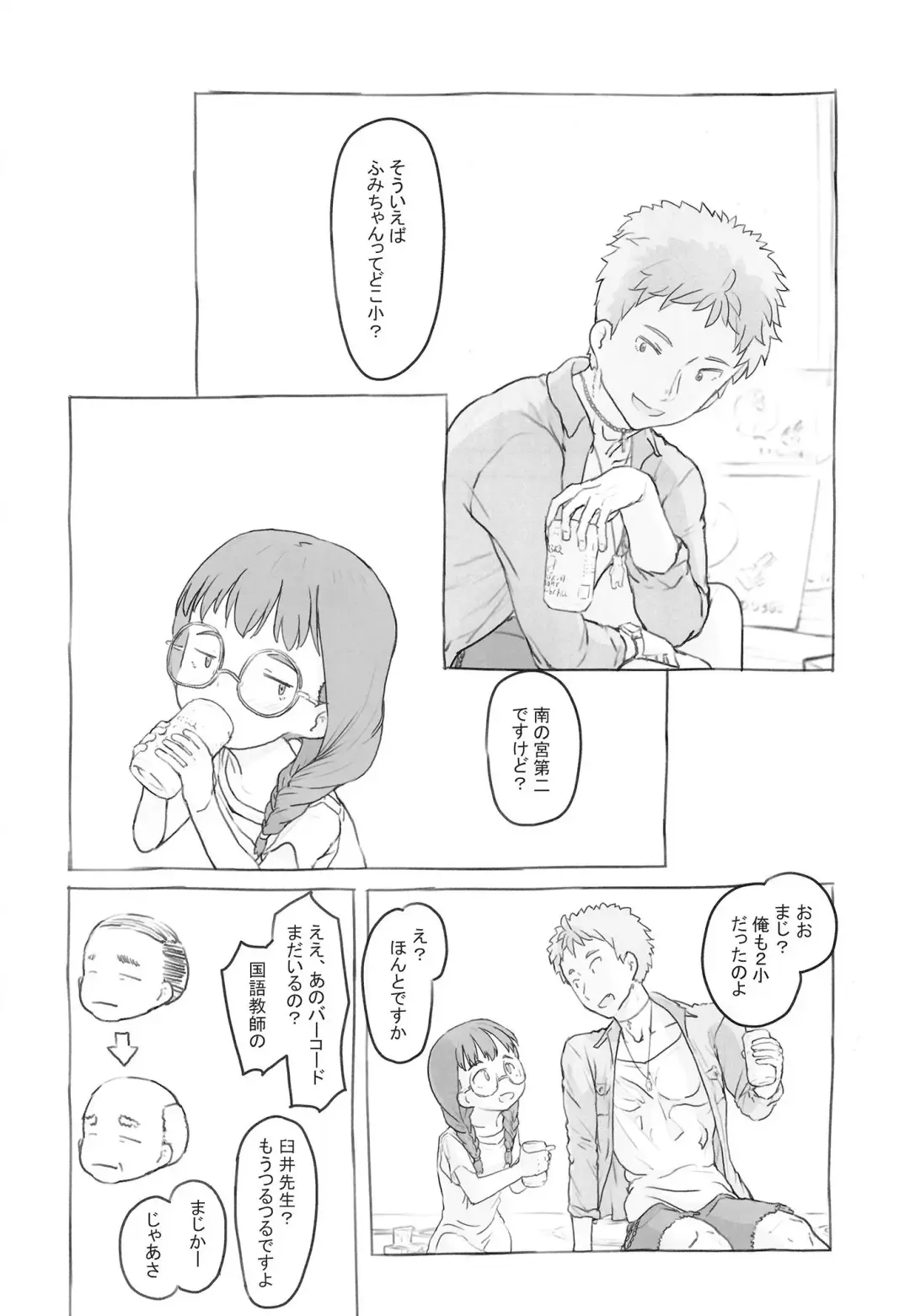 [Nukaji] Otonari ni aisatsu Fhentai - Page 20