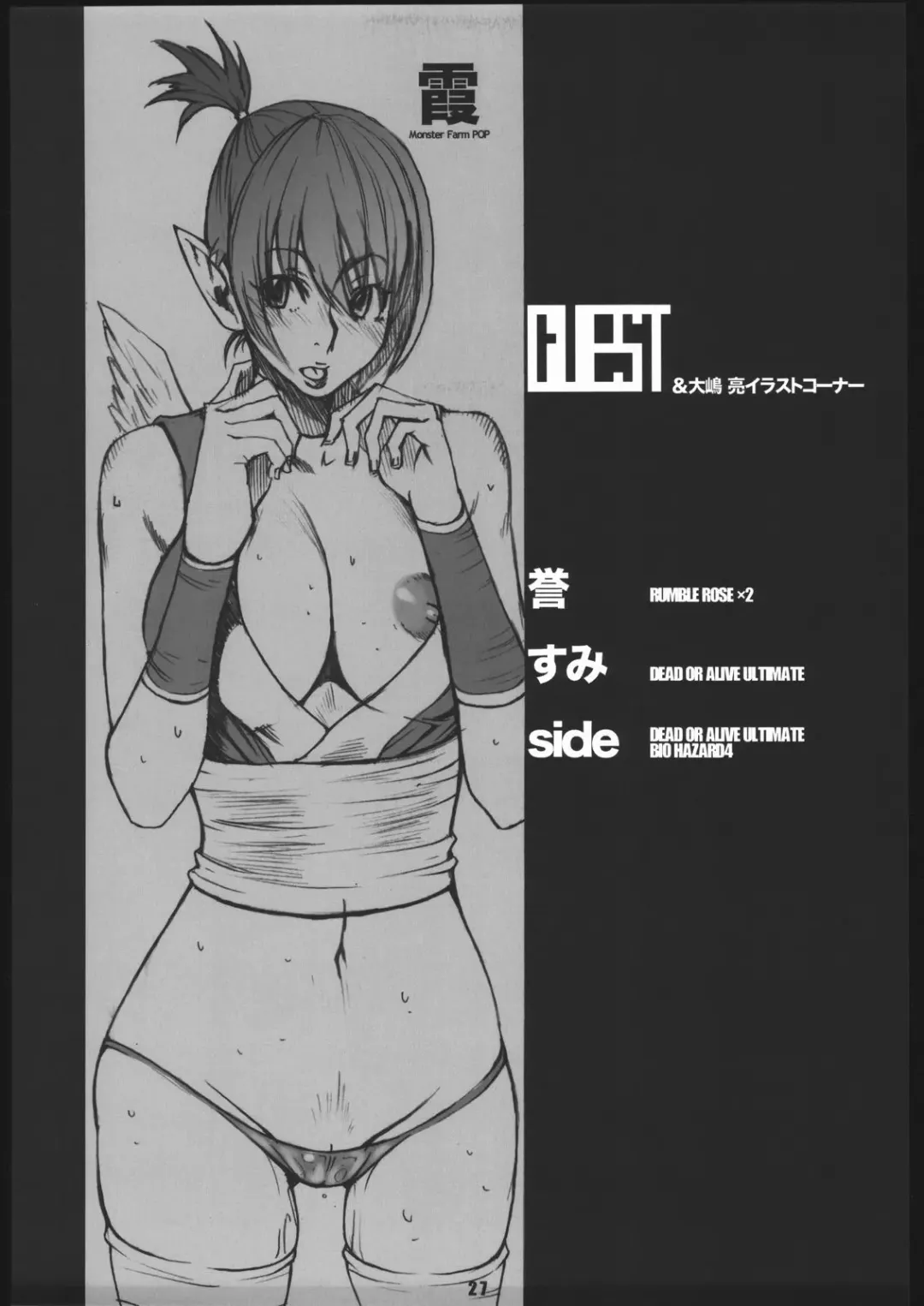 ultra=BLUES Fhentai - Page 26