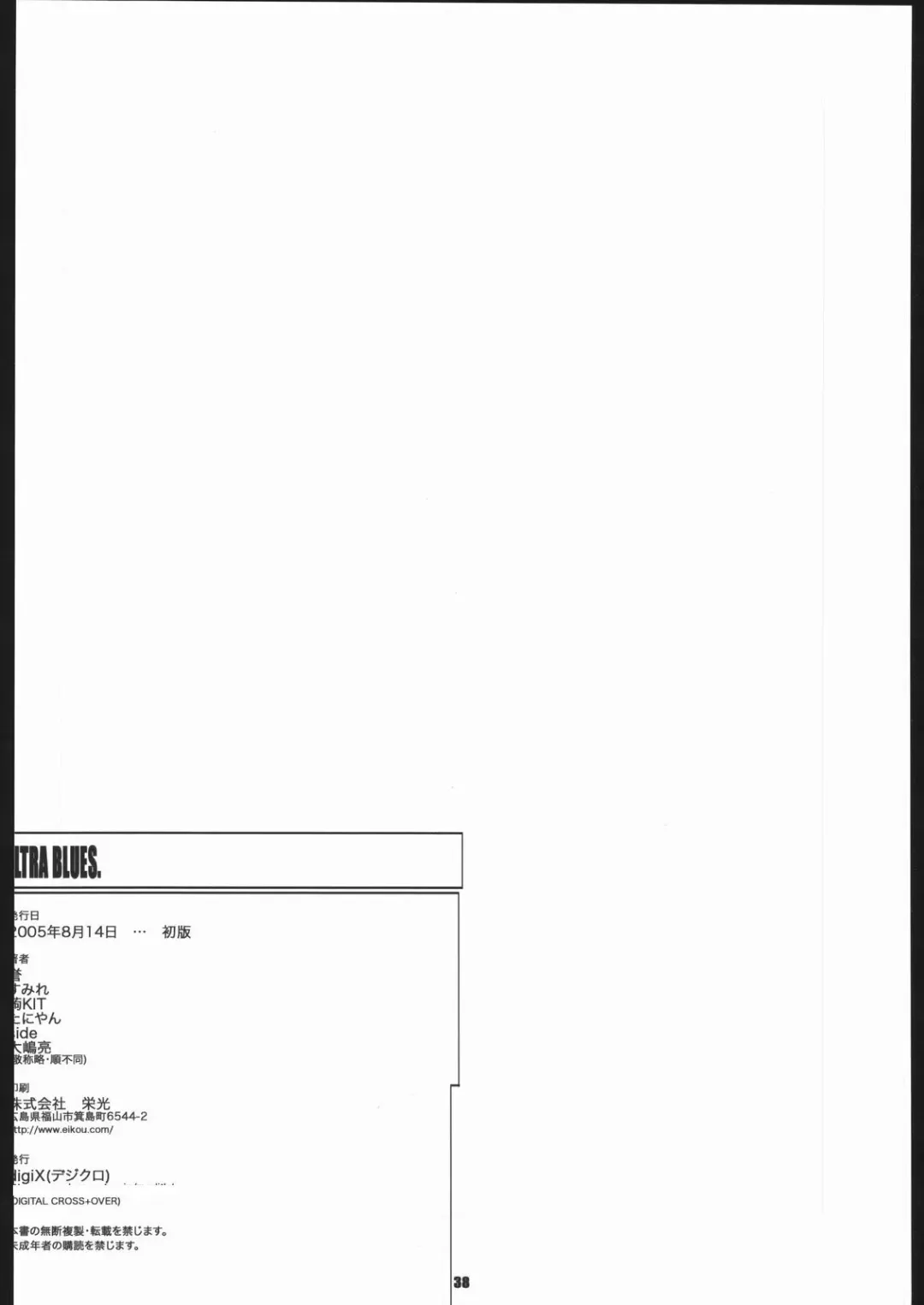 ultra=BLUES Fhentai - Page 37