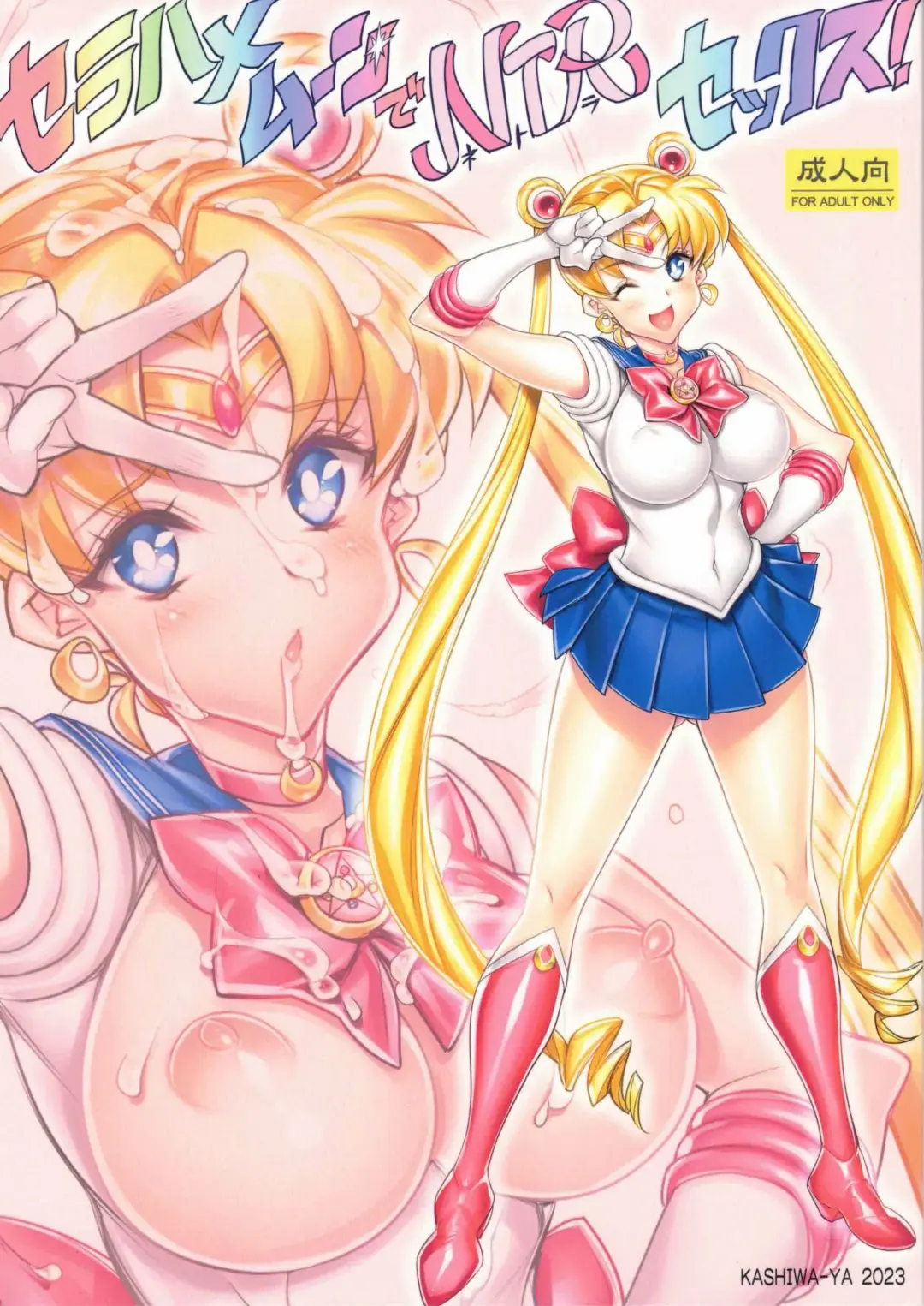 Read [Hiyo Hiyo] Sailor Moon de NTR Sex ! - Fhentai.net