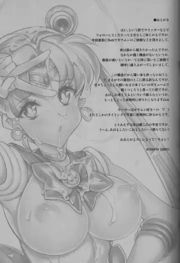 [Hiyo Hiyo] Sailor Moon de NTR Sex ! Fhentai.net - Page 12