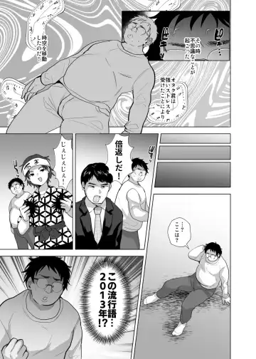 [Takashi] Toki wo Kakeru Otaku-kun Fhentai.net - Page 4