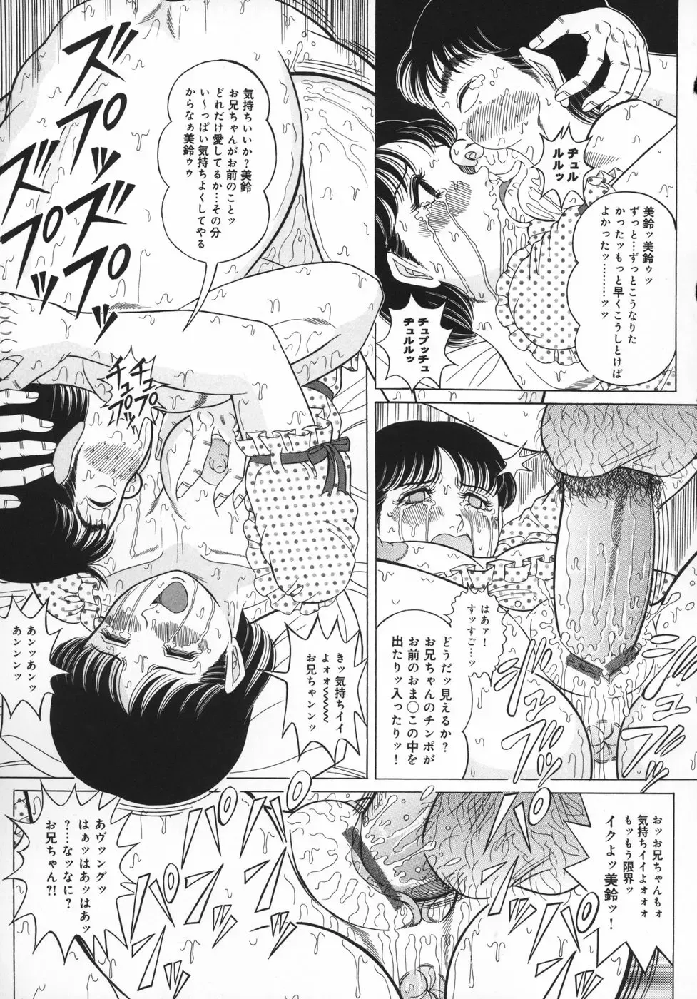 [Komaki Tamotsu] UnSkir Mesudorei Fhentai.net - Page 137