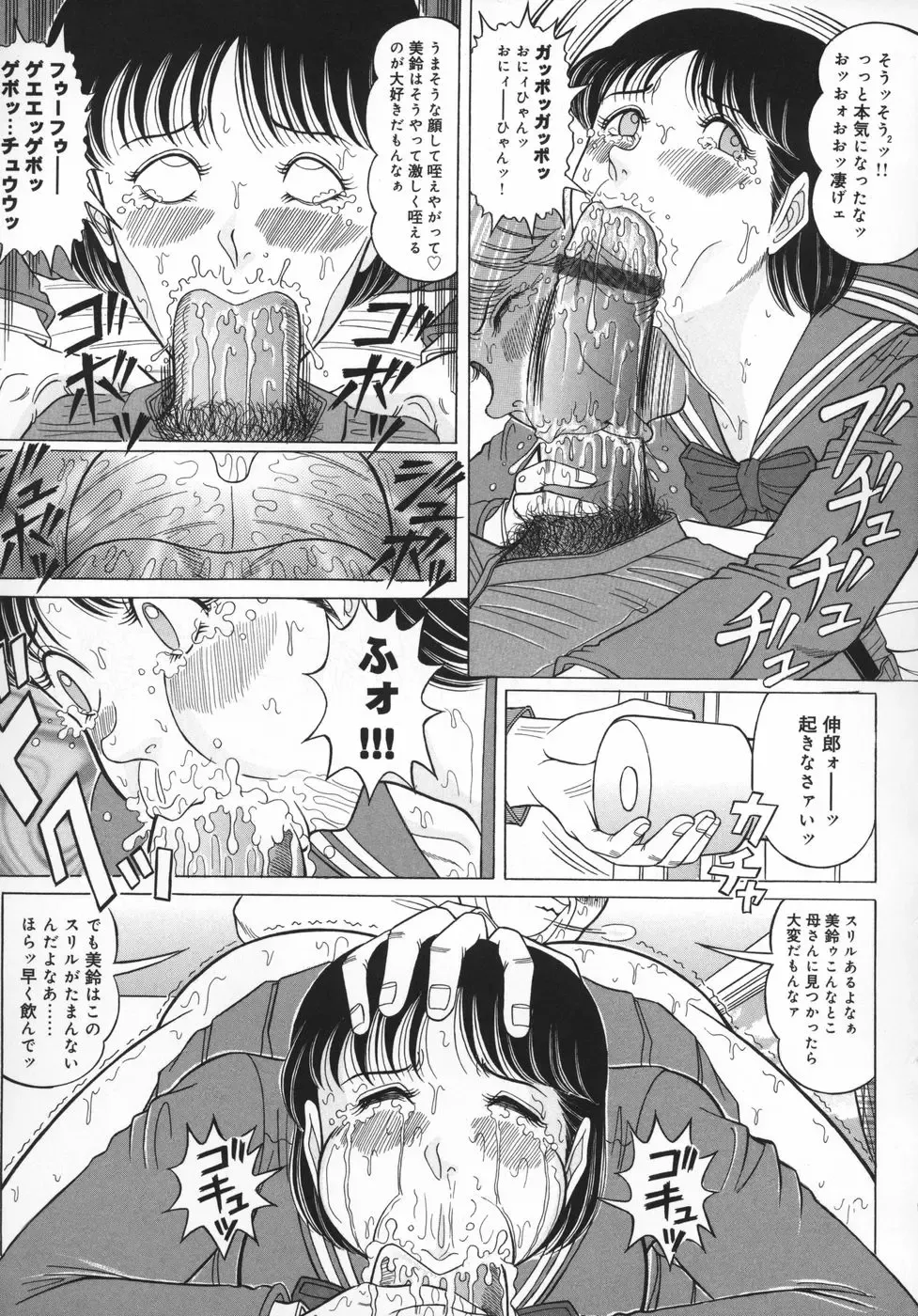 [Komaki Tamotsu] UnSkir Mesudorei Fhentai.net - Page 145