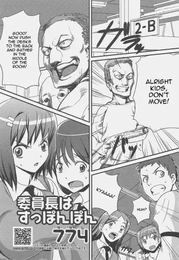 [Nanashi] The Class Rep Is Buck Naked - Fhentai