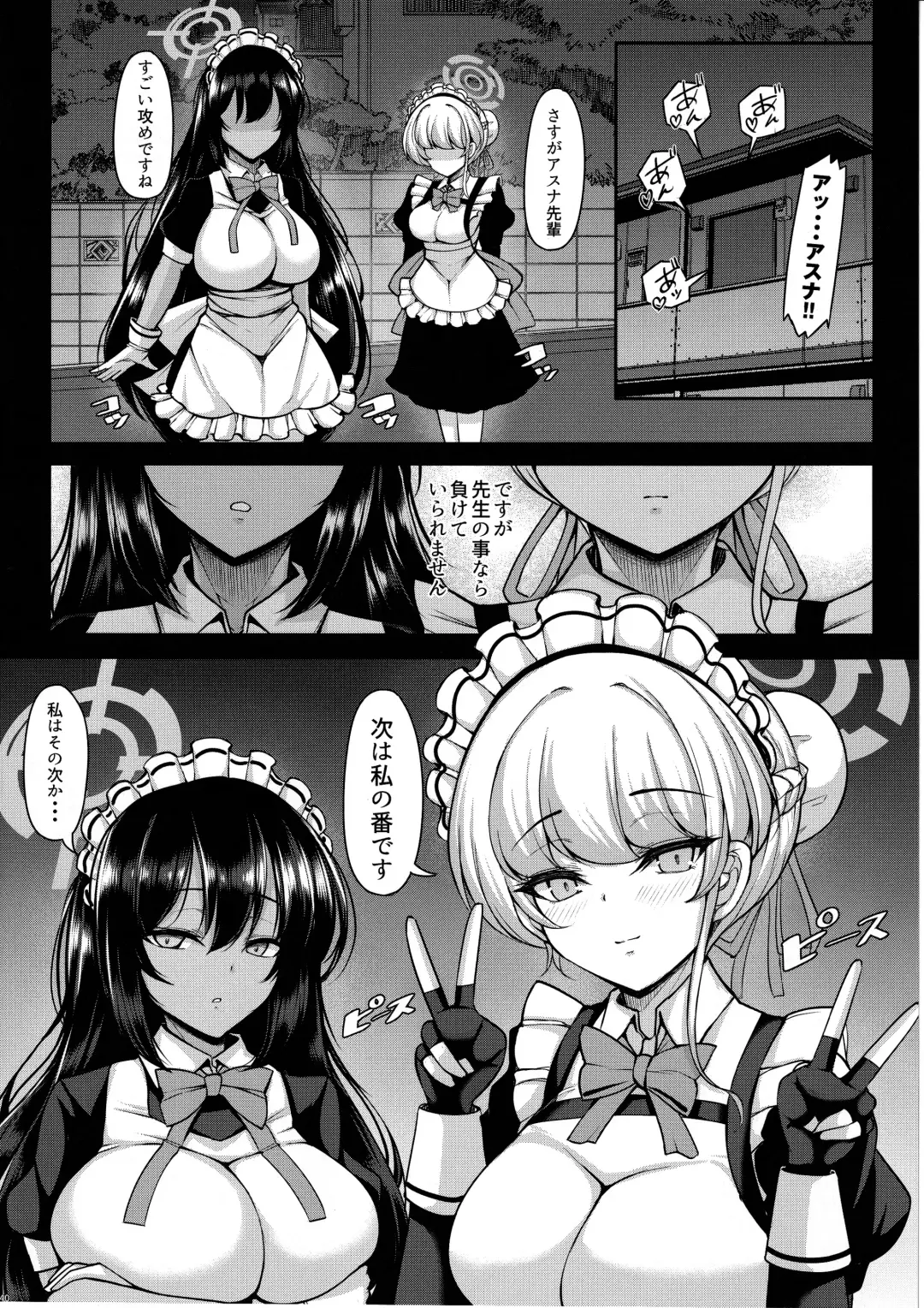 [Koza] Goshujin-sama to Iippai H Shichau Daisakusen Fhentai.net - Page 39