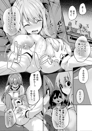 [Tirotata] Kawari Kawatte unsatisfied lust Fhentai.net - Page 2