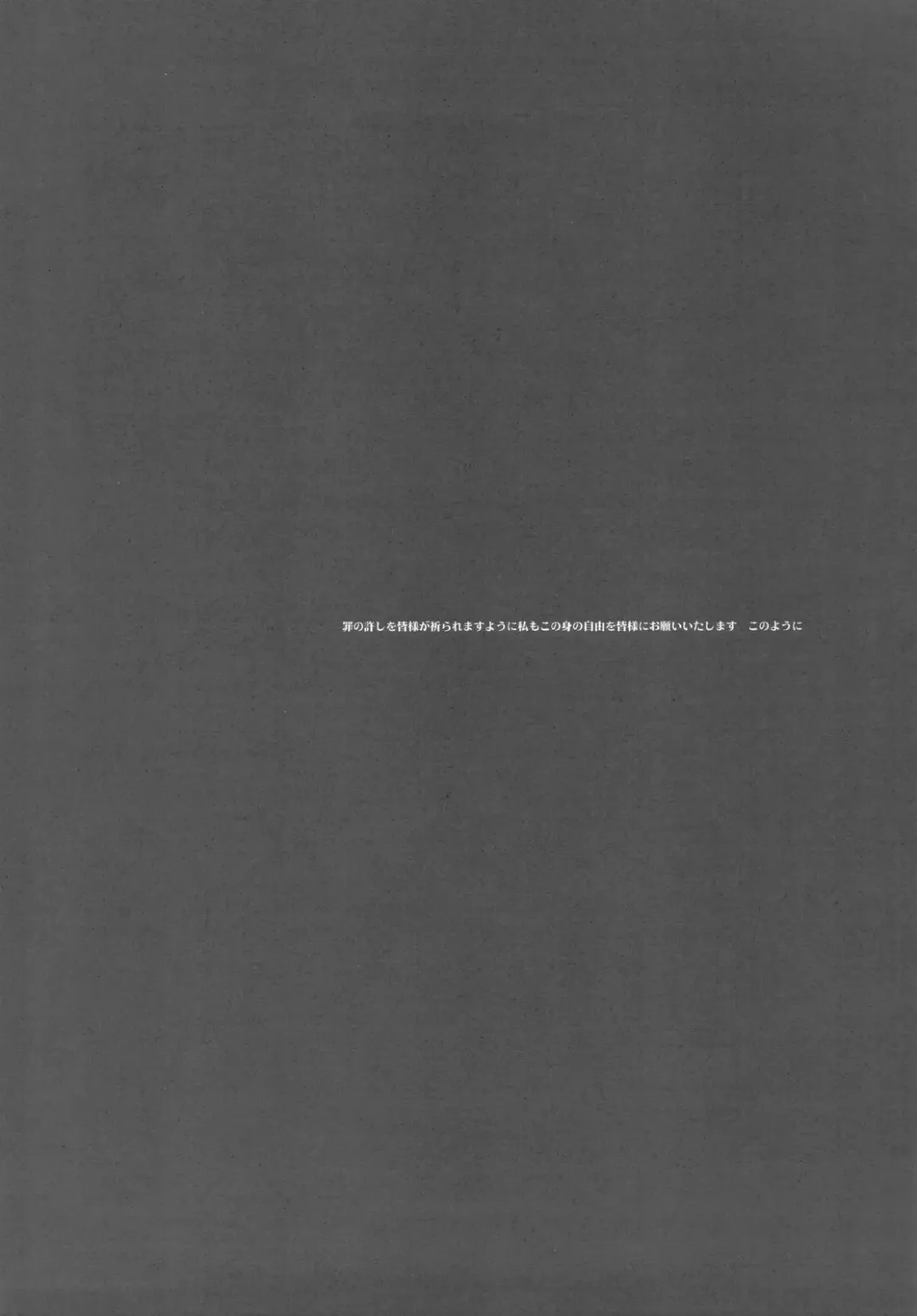 [Ros] Retsujou Kyoukaisen Fhentai - Page 4