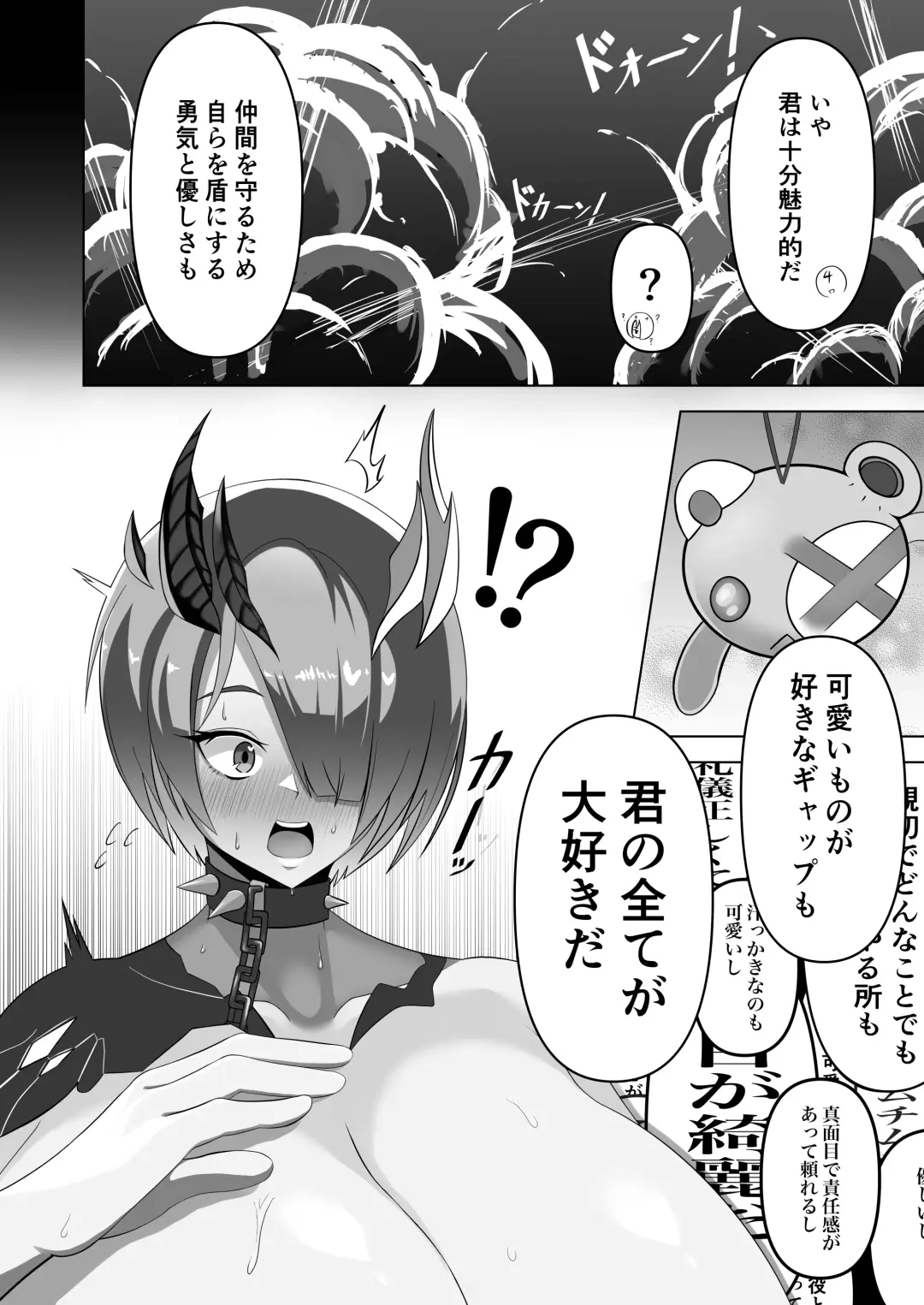 Asedaku Ecchi Fhentai - Page 5