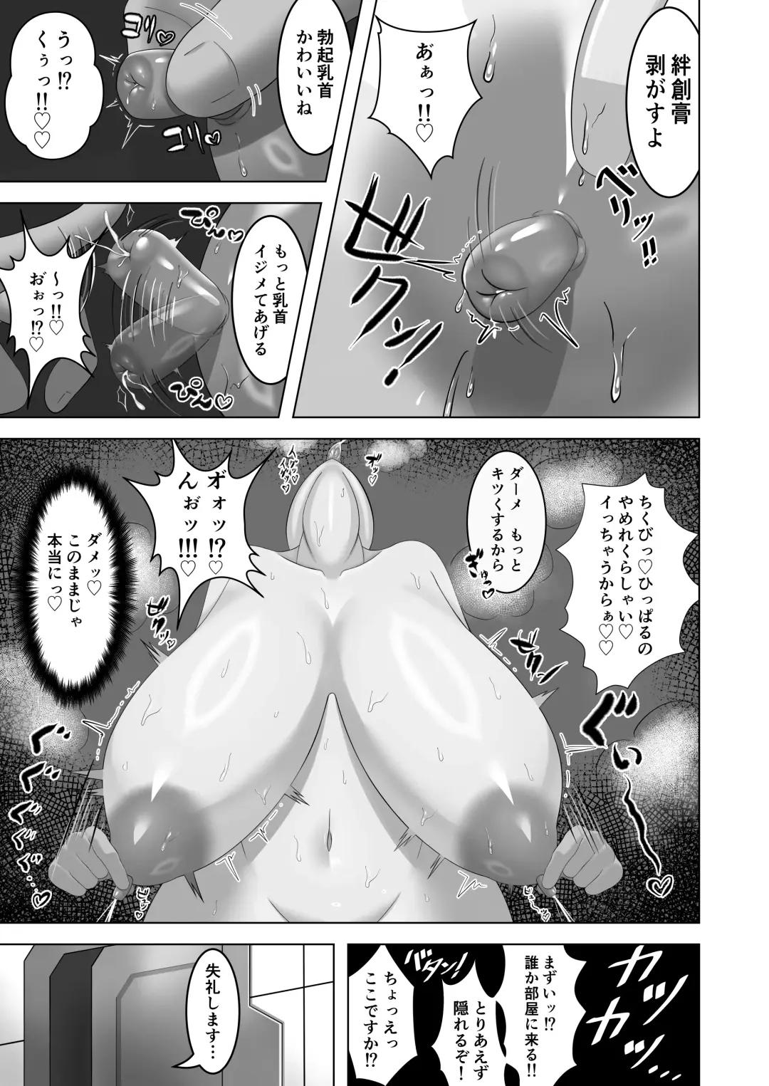 Asedaku Ecchi Fhentai - Page 8