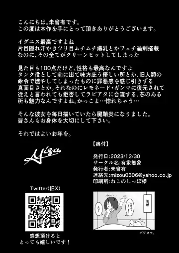 Asedaku Ecchi Fhentai - Page 23