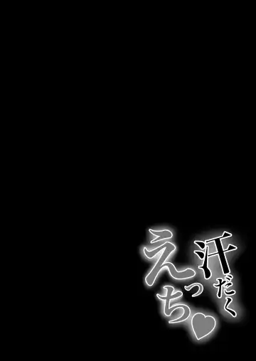 Asedaku Ecchi Fhentai - Page 3