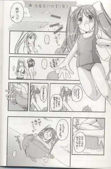 [Nakajima Yuka] D.L. action 04 Nise 'Nanika' to Issho! Kekkou Ippai Fhentai.net - Page 5