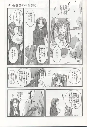 [Nakajima Yuka] D.L. action 04 Nise 'Nanika' to Issho! Kekkou Ippai Fhentai.net - Page 6