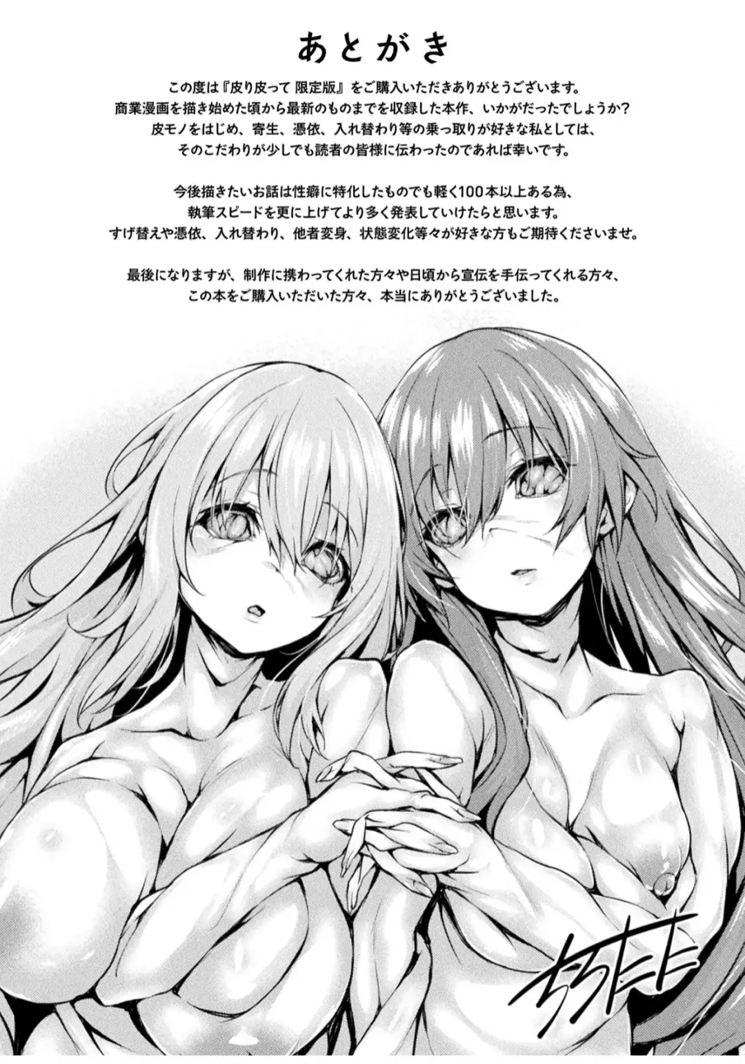 [Tirotata] After Reborn Fhentai - Page 19