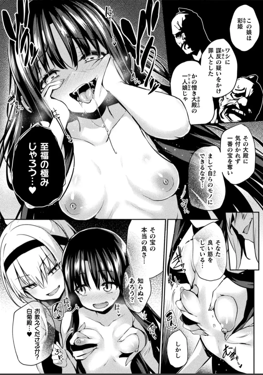 [Tirotata] After Reborn Fhentai - Page 6
