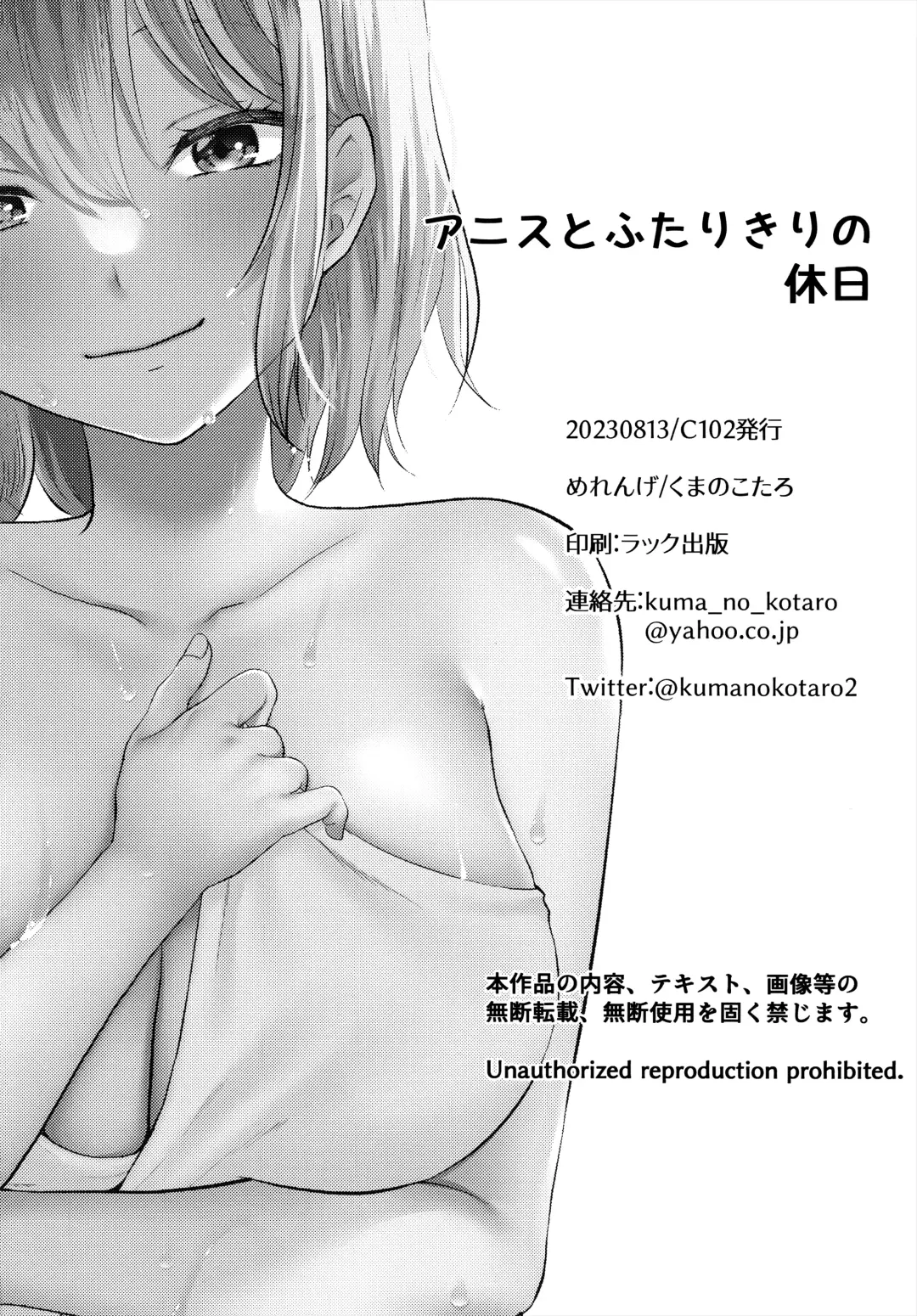 [Kumano Kotaro] Anis to Futarikiri no Kyuujitsu Fhentai.net - Page 21