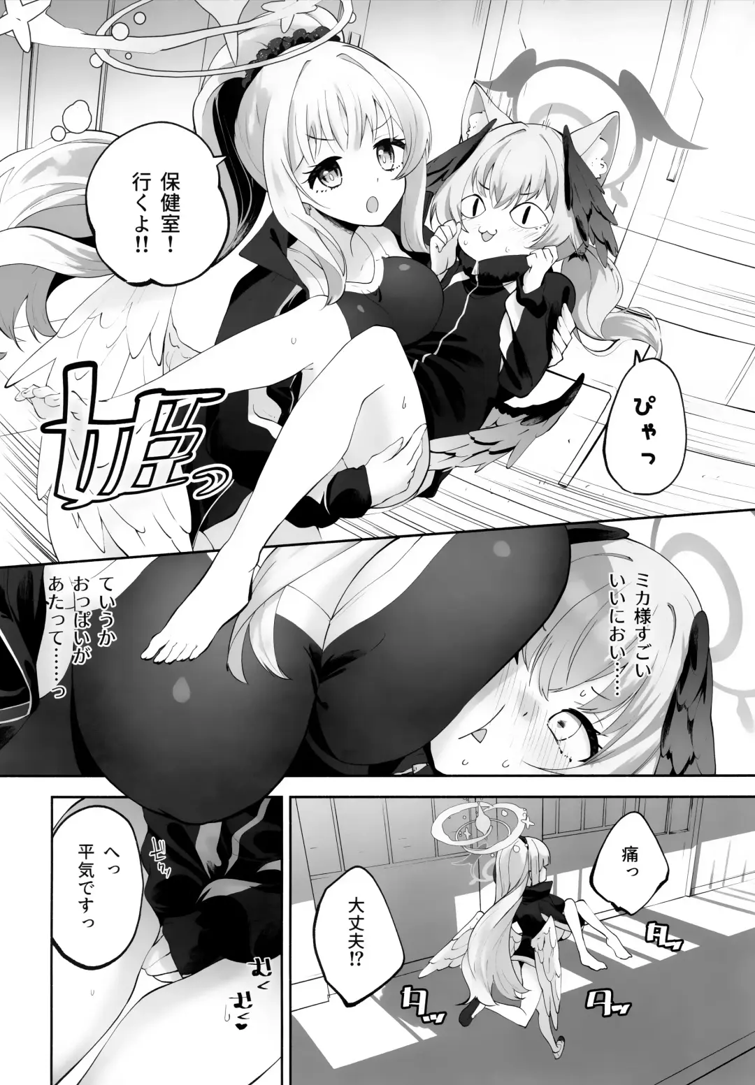[Suruga Rinu] Koharu-chan tte Sounanda Fhentai - Page 17