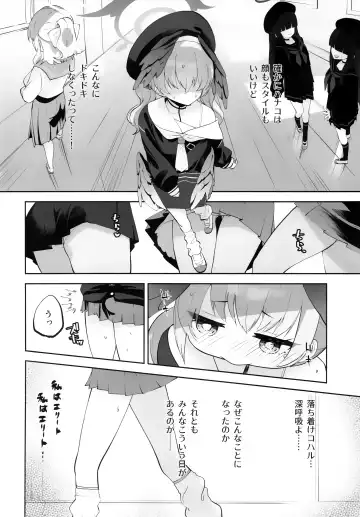 [Suruga Rinu] Koharu-chan tte Sounanda Fhentai.net - Page 7