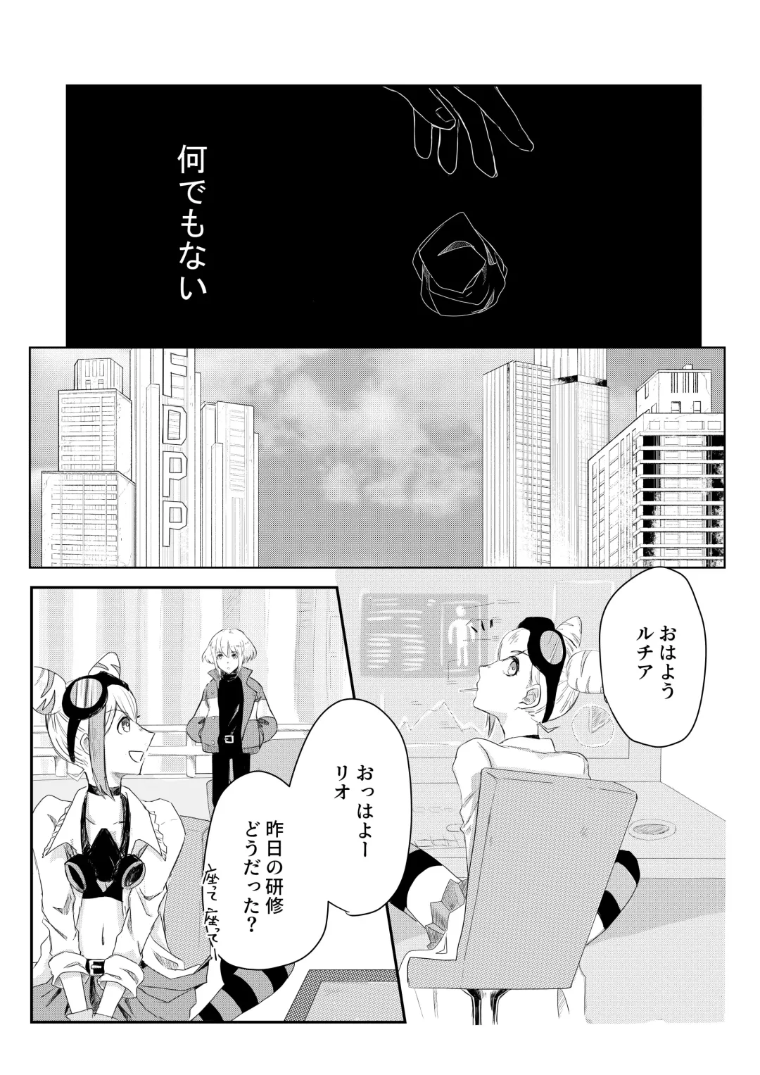 Ohayou, Oyasumi, Mata Ashita. Fhentai - Page 14