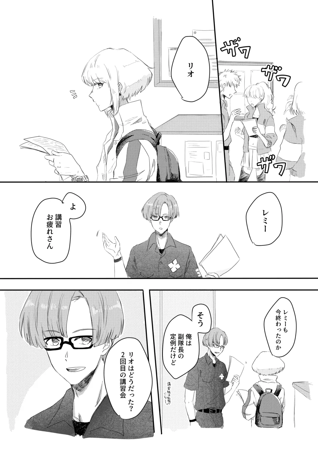 Ohayou, Oyasumi, Mata Ashita. Fhentai - Page 3