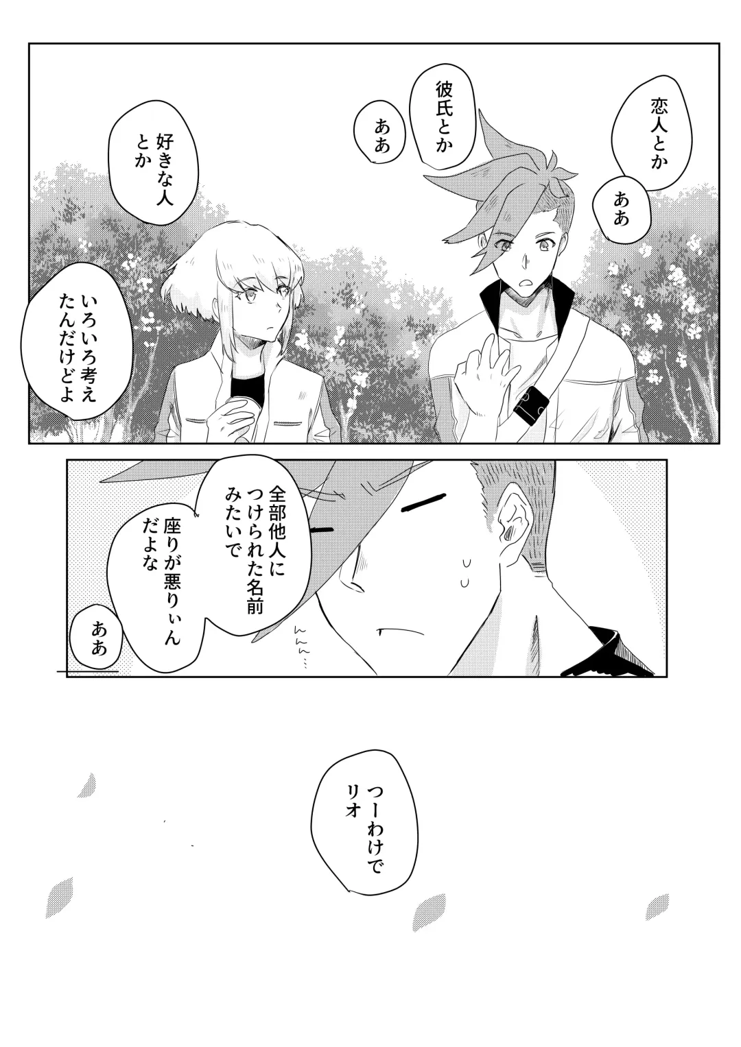 Ohayou, Oyasumi, Mata Ashita. Fhentai - Page 34