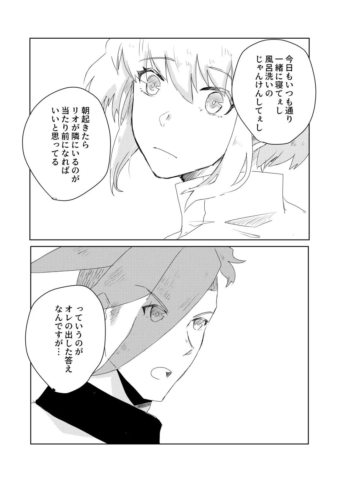 Ohayou, Oyasumi, Mata Ashita. Fhentai - Page 36