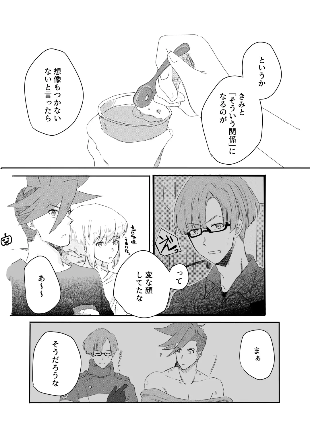 Ohayou, Oyasumi, Mata Ashita. Fhentai - Page 8