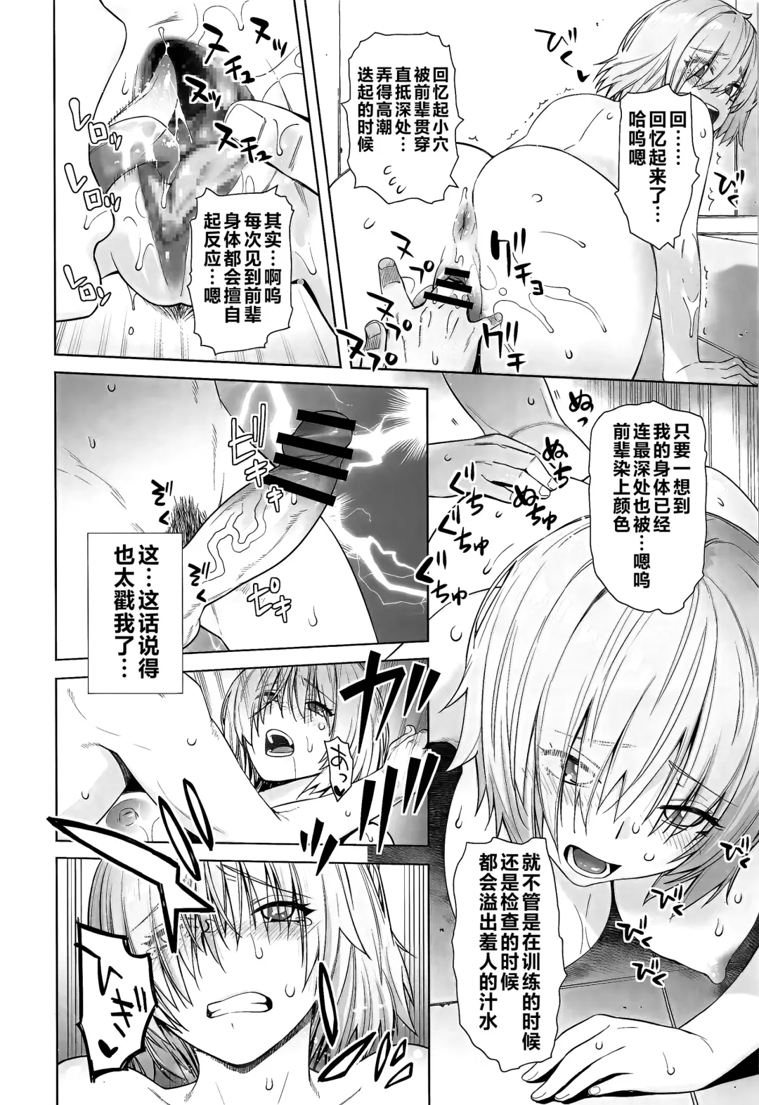 [Ootsuka Kotora] HEAVEN'S DRIVE 13 Fhentai - Page 15