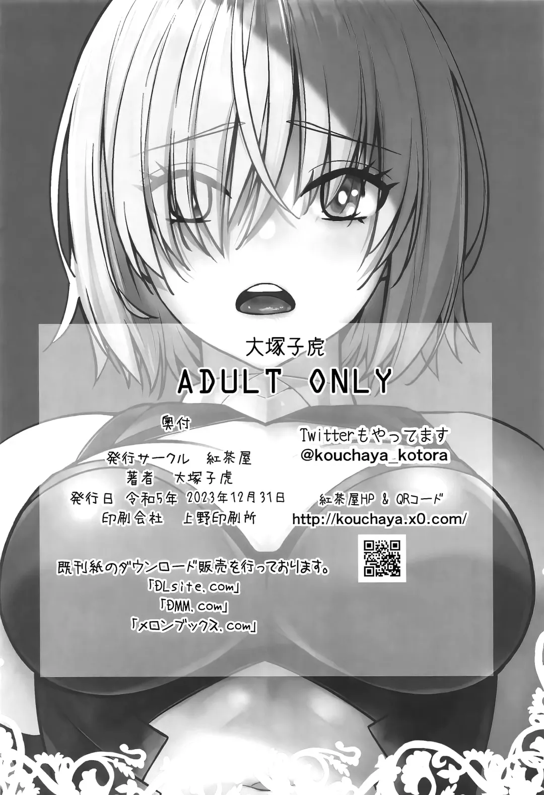 [Ootsuka Kotora] HEAVEN'S DRIVE 13 Fhentai - Page 29