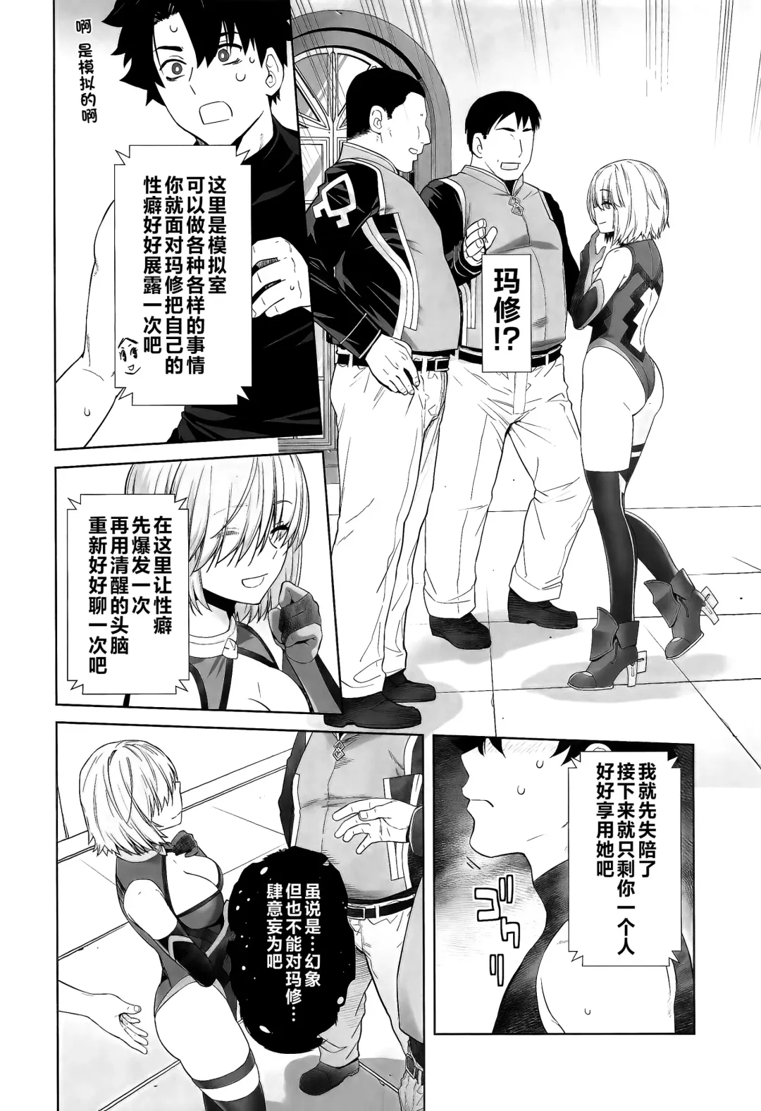 [Ootsuka Kotora] HEAVEN'S DRIVE 13 Fhentai - Page 7