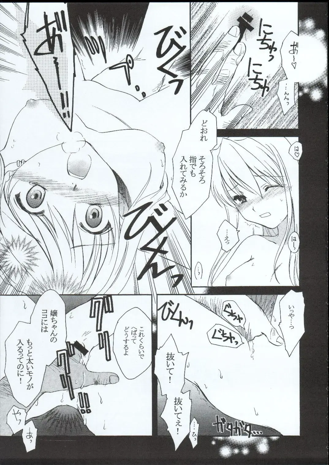 [Amou Mari] Random Ni Saku Nobe No Hana Ni Fhentai.net - Page 14