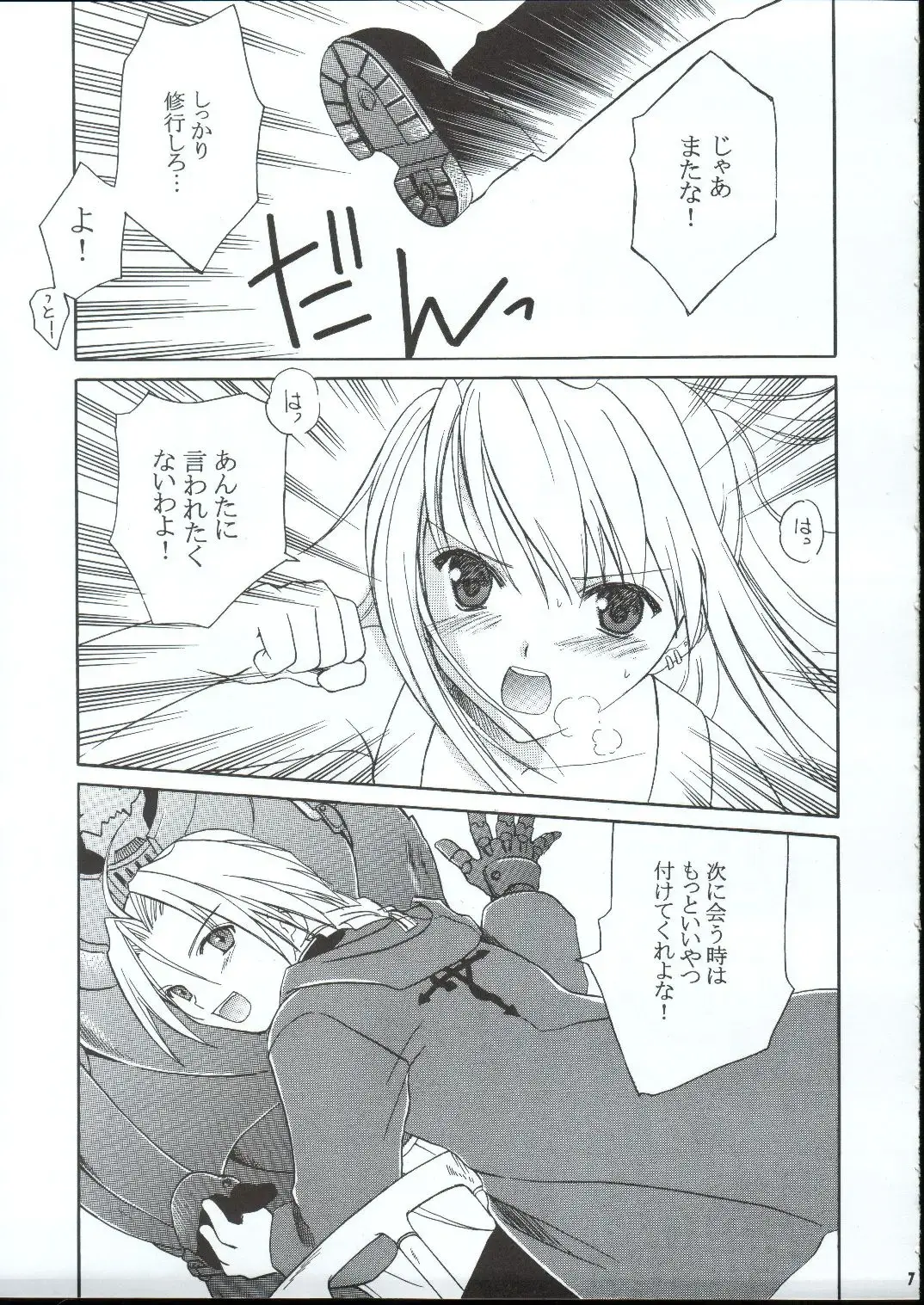 [Amou Mari] Random Ni Saku Nobe No Hana Ni Fhentai.net - Page 6