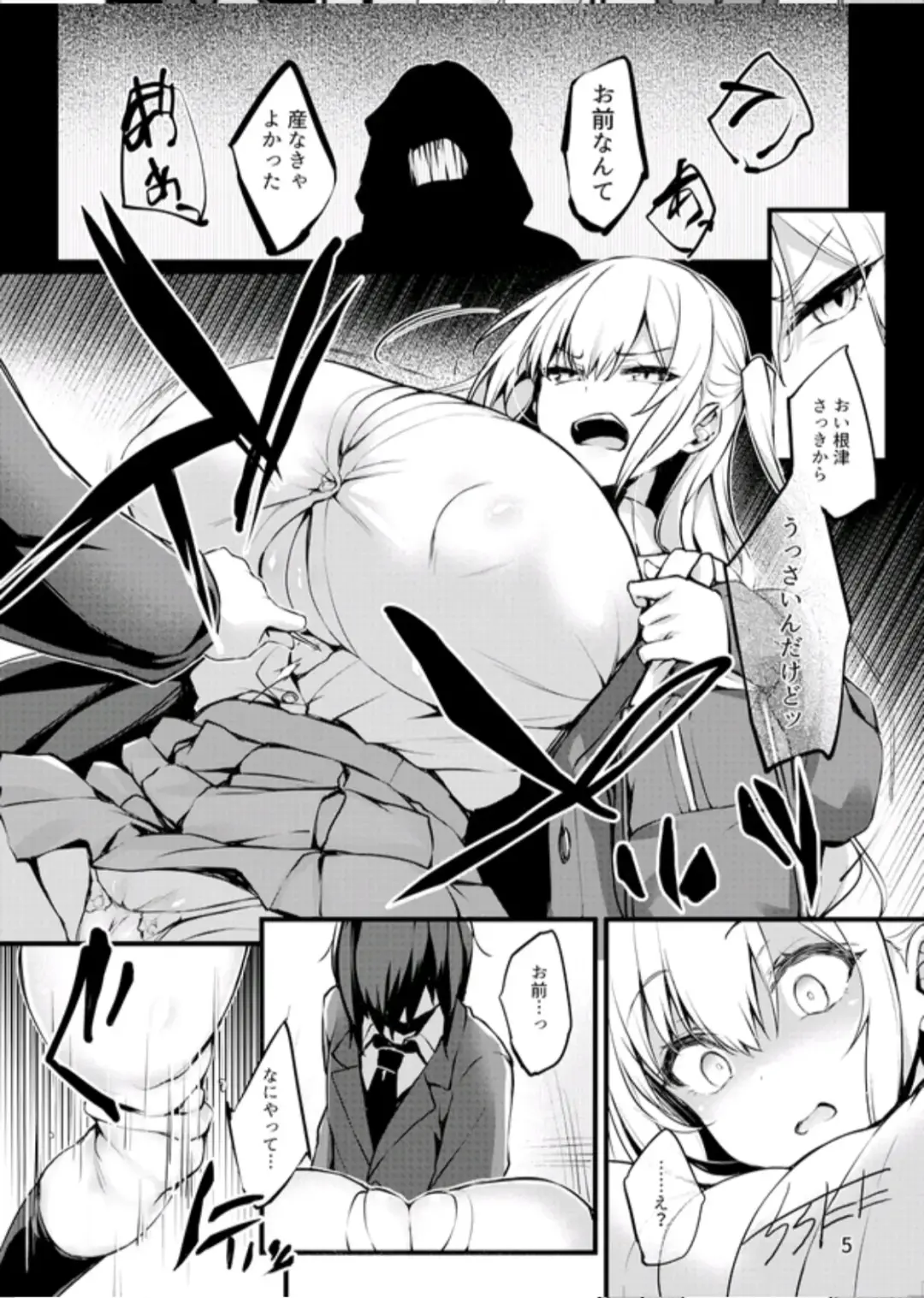 [Tirotata] Korekara Boku ga Shibuya-san Fhentai.net - Page 6