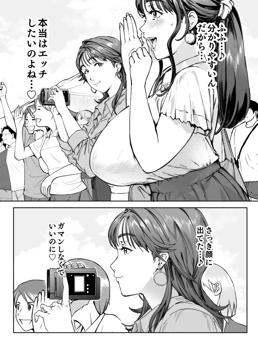 [Oltlo] Dekiai Kansatsu Nikki Fhentai - Page 30