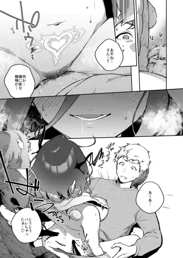 [Herio] Tonari no Ayane-san Bangai Reinoheya Hen Fhentai.net - Page 34