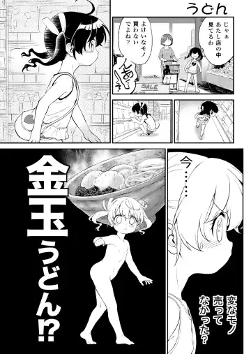 [Maka Fushigi] loli ・ Konfuraiansu 001 Fhentai.net - Page 13