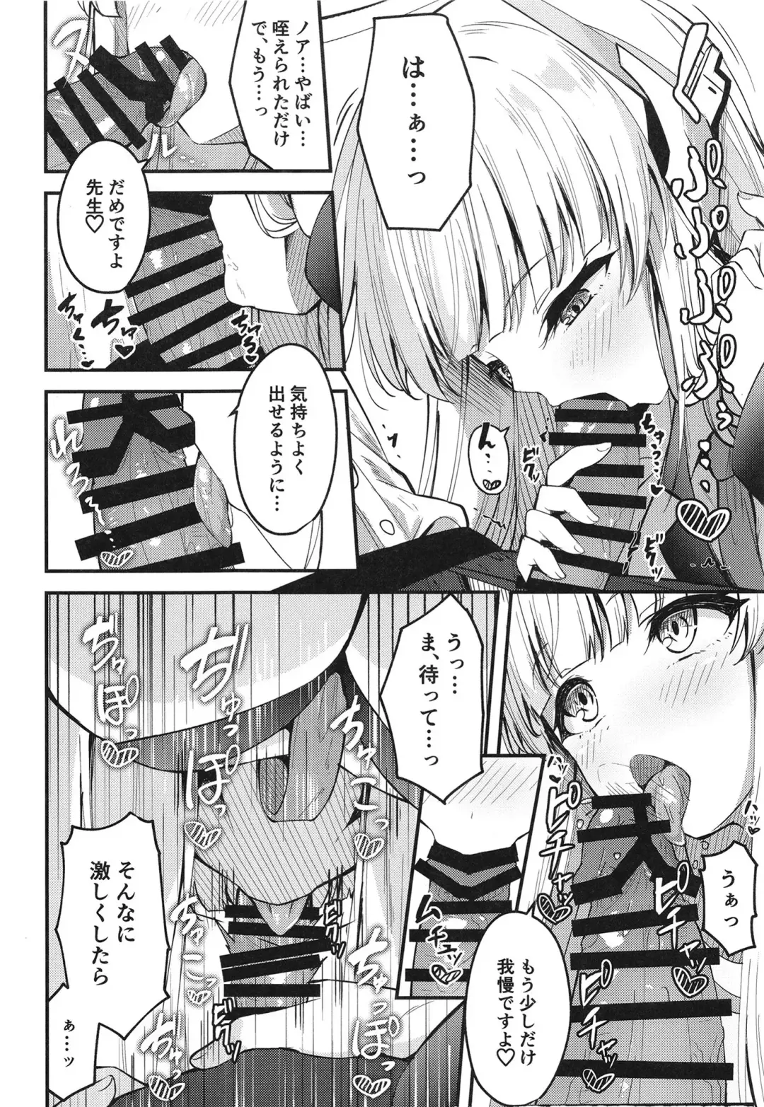 [Madoka Tsukumo] Seishori NOR Asobi ~Ryoute ni Sensei to Yuuka-chan~ Fhentai.net - Page 10