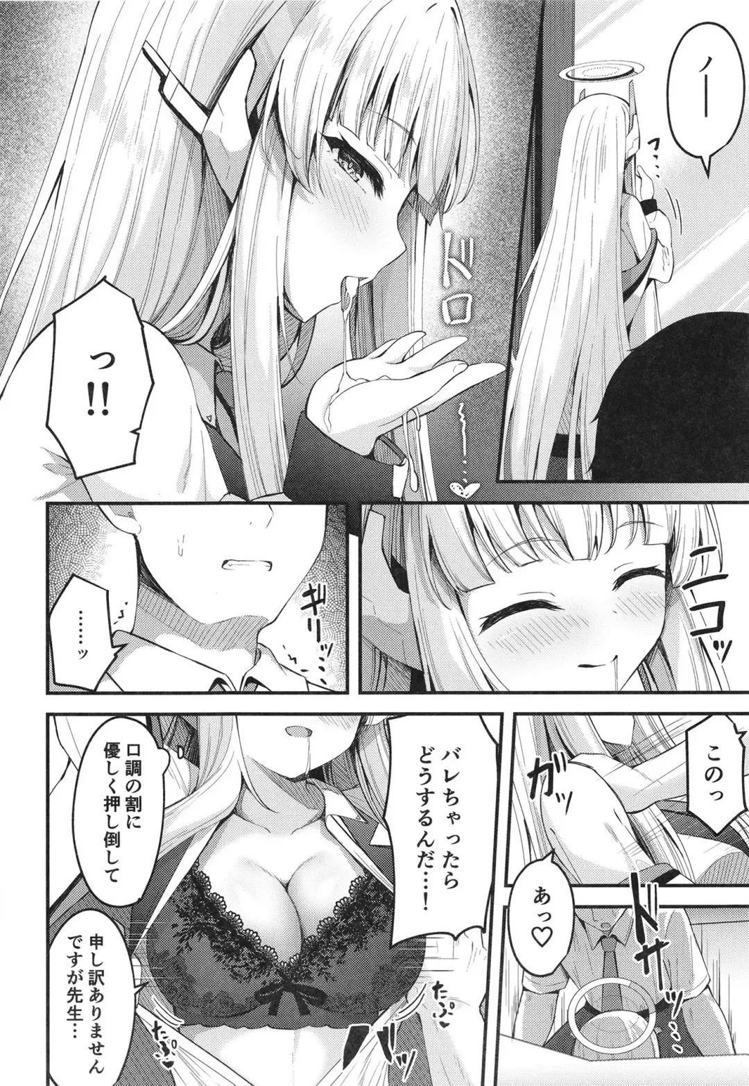 [Madoka Tsukumo] Seishori NOR Asobi ~Ryoute ni Sensei to Yuuka-chan~ Fhentai.net - Page 16