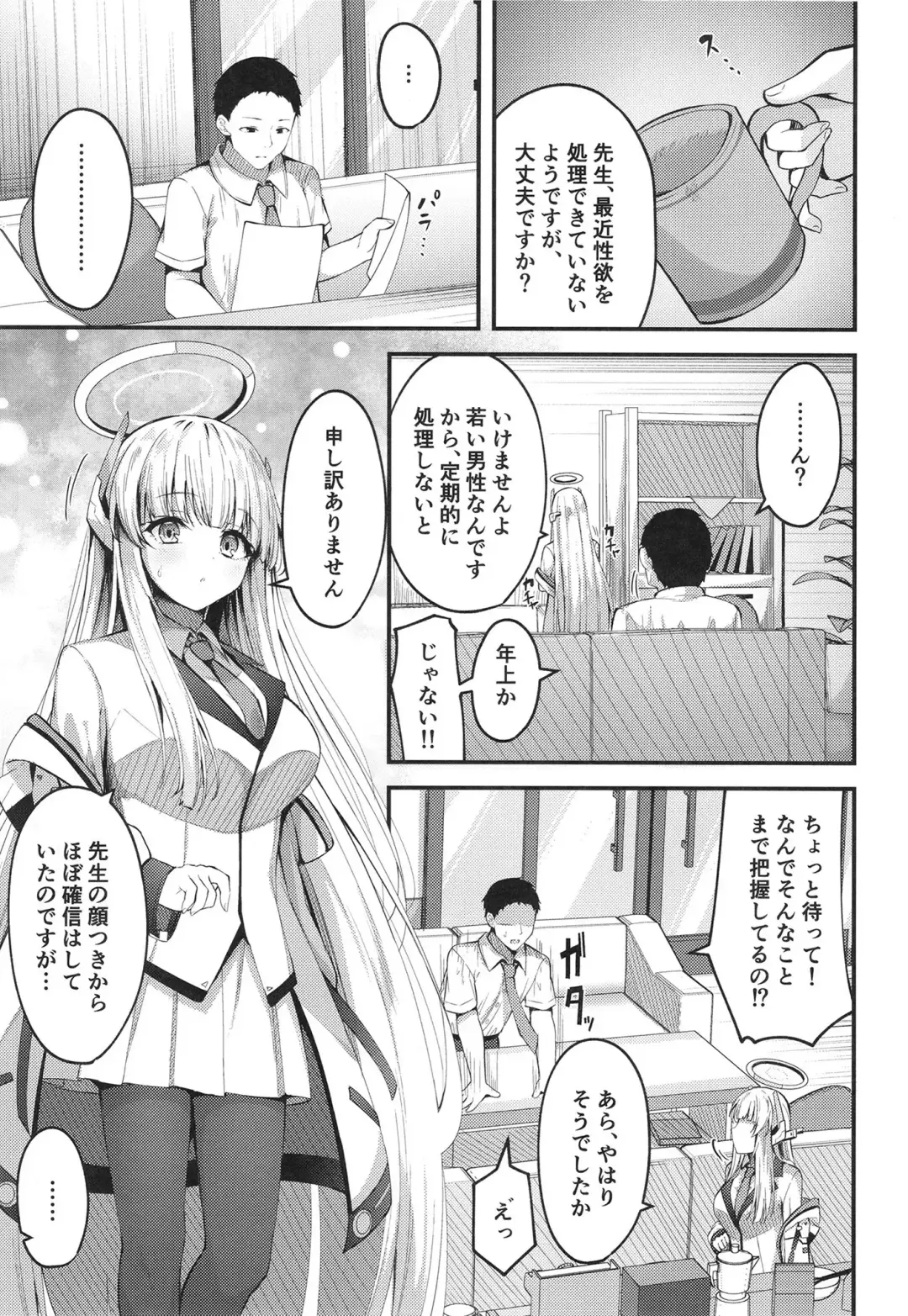 [Madoka Tsukumo] Seishori NOR Asobi ~Ryoute ni Sensei to Yuuka-chan~ Fhentai.net - Page 5