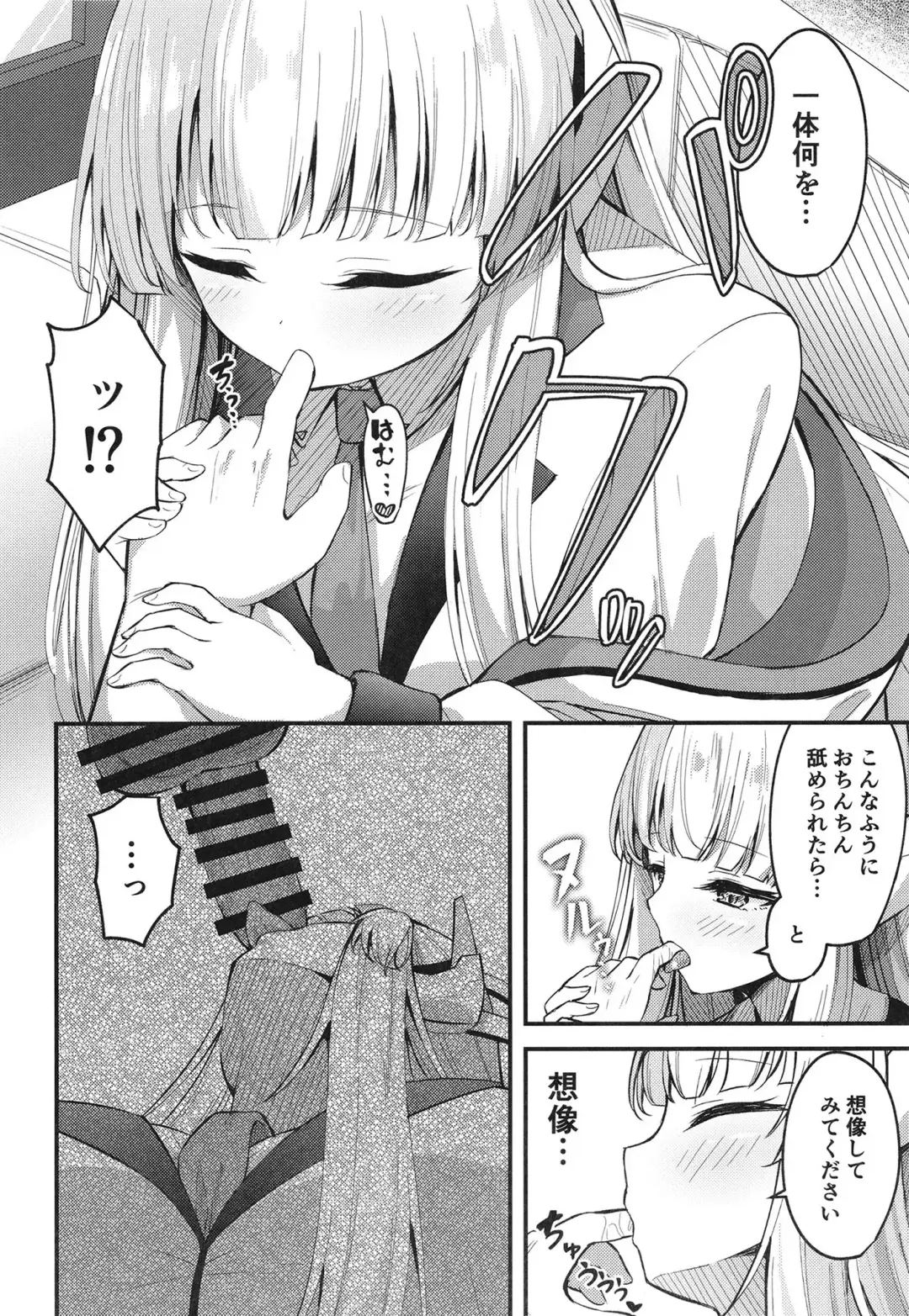 [Madoka Tsukumo] Seishori NOR Asobi ~Ryoute ni Sensei to Yuuka-chan~ Fhentai.net - Page 8