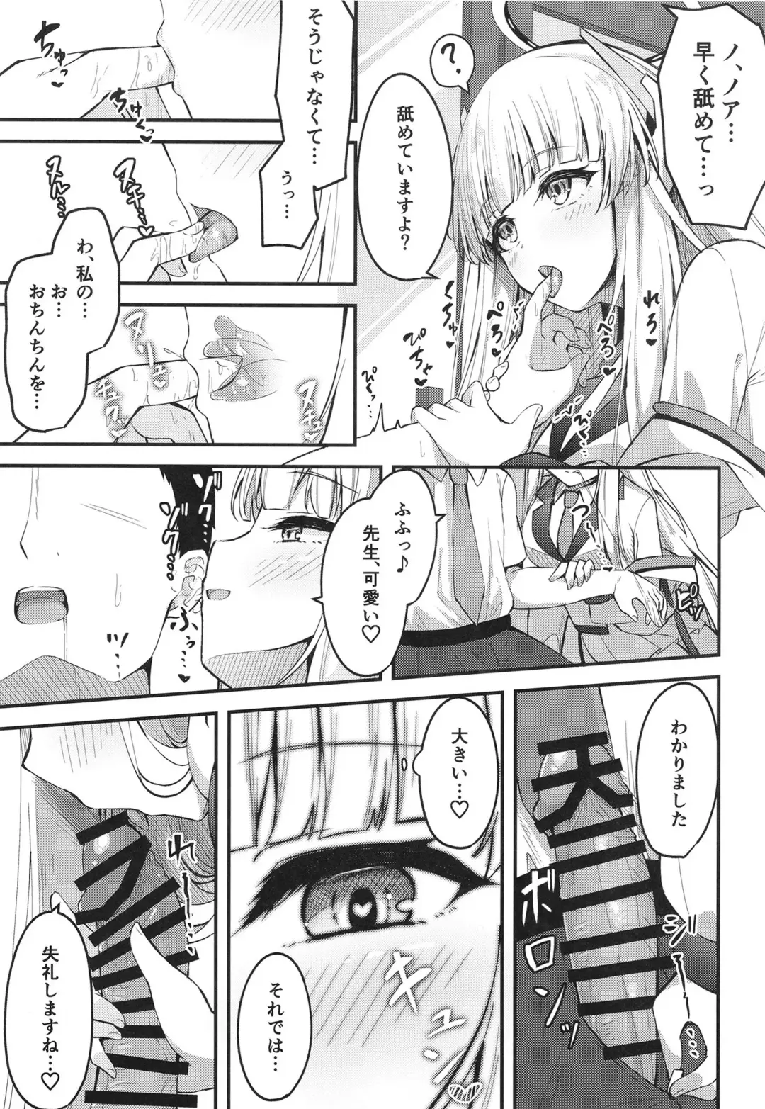 [Madoka Tsukumo] Seishori NOR Asobi ~Ryoute ni Sensei to Yuuka-chan~ Fhentai.net - Page 9