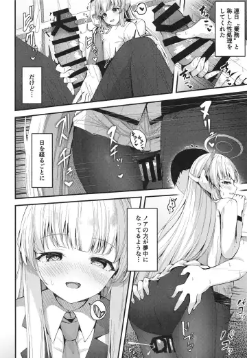 [Madoka Tsukumo] Seishori NOR Asobi ~Ryoute ni Sensei to Yuuka-chan~ Fhentai.net - Page 12