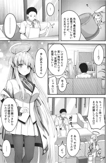 [Madoka Tsukumo] Seishori NOR Asobi ~Ryoute ni Sensei to Yuuka-chan~ Fhentai.net - Page 5