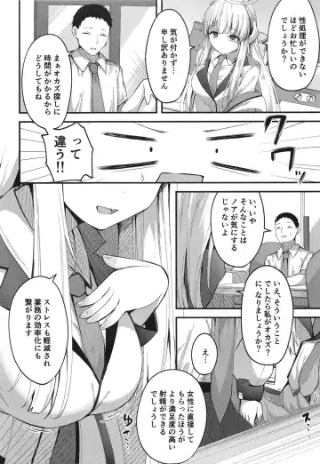 [Madoka Tsukumo] Seishori NOR Asobi ~Ryoute ni Sensei to Yuuka-chan~ Fhentai.net - Page 6